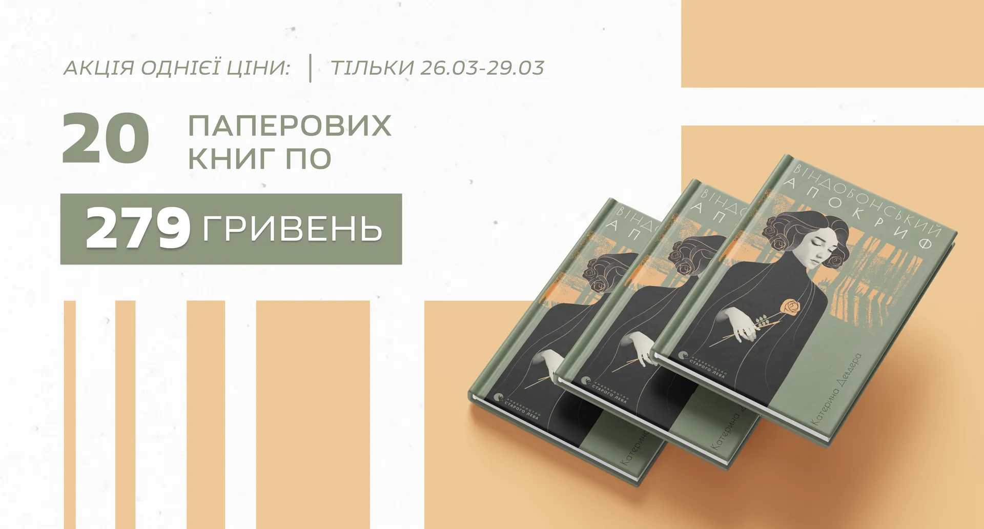 Видавництво Старого Лева